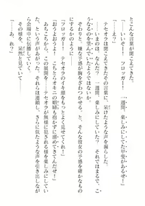 Page 202 of 2D Dream Magazine Vol. 123 - preview thumbnail