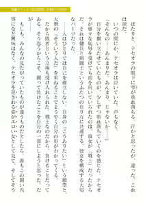Page 203 of 2D Dream Magazine Vol. 123 - preview thumbnail