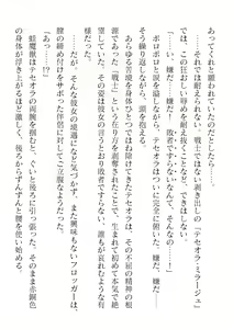 Page 204 of 2D Dream Magazine Vol. 123 - preview thumbnail