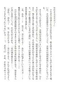 Page 206 of 2D Dream Magazine Vol. 123 - preview thumbnail