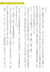 Page 207 of 2D Dream Magazine Vol. 123 - preview thumbnail