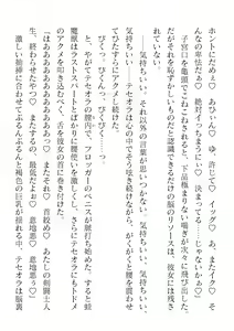 Page 208 of 2D Dream Magazine Vol. 123 - preview thumbnail