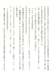 Page 210 of 2D Dream Magazine Vol. 123 - preview thumbnail
