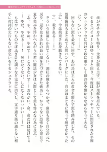 Page 21 of 2D Dream Magazine Vol. 123 - preview thumbnail