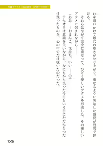 Page 211 of 2D Dream Magazine Vol. 123 - preview thumbnail