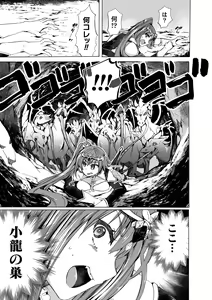 Page 219 of 2D Dream Magazine Vol. 123 - preview thumbnail
