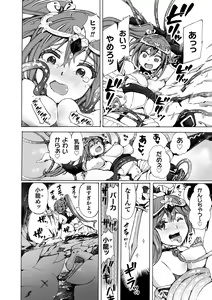 Page 220 of 2D Dream Magazine Vol. 123 - preview thumbnail