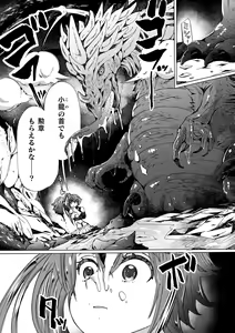 Page 221 of 2D Dream Magazine Vol. 123 - preview thumbnail