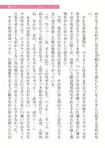 Page 23 of 2D Dream Magazine Vol. 123 - preview thumbnail