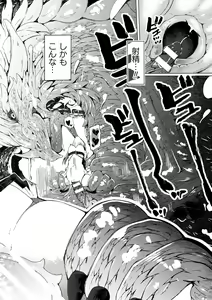 Page 232 of 2D Dream Magazine Vol. 123 - preview thumbnail