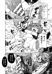 Page 238 of 2D Dream Magazine Vol. 123 - preview thumbnail