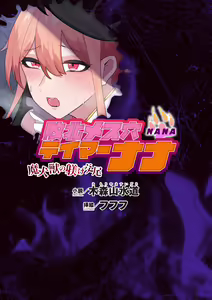 Page 239 of 2D Dream Magazine Vol. 123 - preview thumbnail