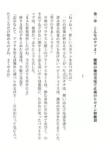 Page 240 of 2D Dream Magazine Vol. 123 - preview thumbnail