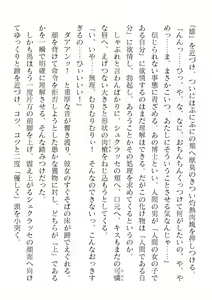 Page 24 of 2D Dream Magazine Vol. 123 - preview thumbnail