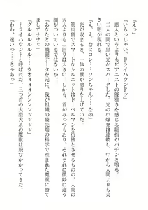 Page 248 of 2D Dream Magazine Vol. 123 - preview thumbnail