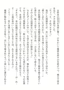 Page 250 of 2D Dream Magazine Vol. 123 - preview thumbnail