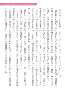 Page 25 of 2D Dream Magazine Vol. 123 - preview thumbnail
