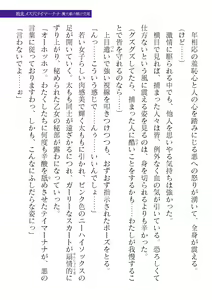 Page 253 of 2D Dream Magazine Vol. 123 - preview thumbnail