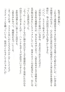 Page 254 of 2D Dream Magazine Vol. 123 - preview thumbnail