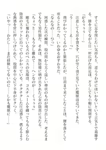 Page 256 of 2D Dream Magazine Vol. 123 - preview thumbnail