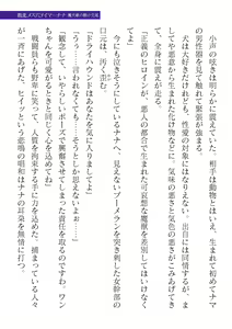 Page 257 of 2D Dream Magazine Vol. 123 - preview thumbnail