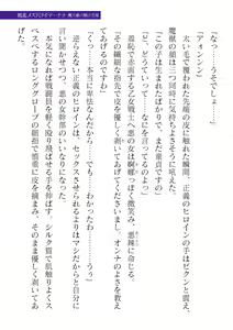 Page 259 of 2D Dream Magazine Vol. 123 - preview thumbnail