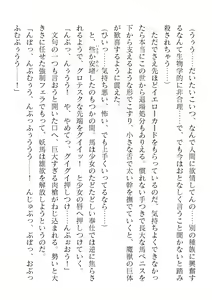 Page 26 of 2D Dream Magazine Vol. 123 - preview thumbnail
