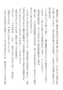 Page 262 of 2D Dream Magazine Vol. 123 - preview thumbnail
