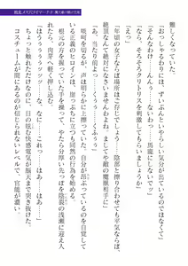 Page 263 of 2D Dream Magazine Vol. 123 - preview thumbnail