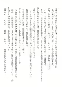 Page 264 of 2D Dream Magazine Vol. 123 - preview thumbnail