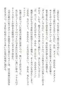 Page 266 of 2D Dream Magazine Vol. 123 - preview thumbnail