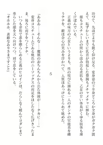Page 268 of 2D Dream Magazine Vol. 123 - preview thumbnail