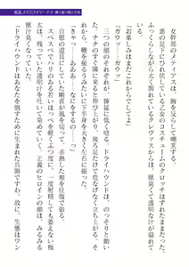 Page 269 of 2D Dream Magazine Vol. 123 - preview thumbnail