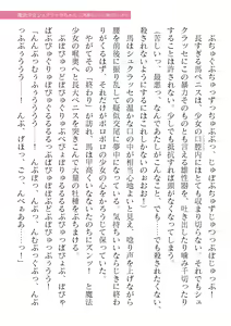 Page 27 of 2D Dream Magazine Vol. 123 - preview thumbnail