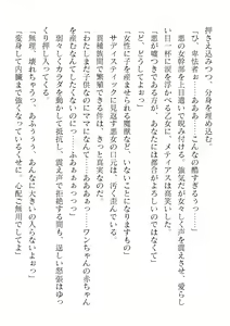 Page 272 of 2D Dream Magazine Vol. 123 - preview thumbnail