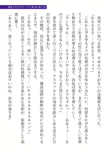Page 273 of 2D Dream Magazine Vol. 123 - preview thumbnail