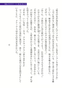 Page 277 of 2D Dream Magazine Vol. 123 - preview thumbnail