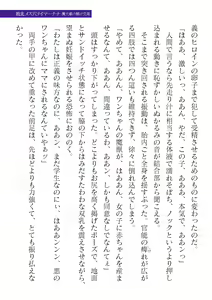 Page 281 of 2D Dream Magazine Vol. 123 - preview thumbnail