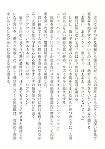 Page 282 of 2D Dream Magazine Vol. 123 - preview thumbnail