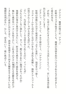 Page 284 of 2D Dream Magazine Vol. 123 - preview thumbnail