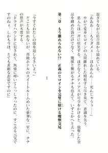 Page 286 of 2D Dream Magazine Vol. 123 - preview thumbnail