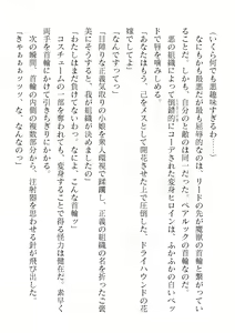 Page 288 of 2D Dream Magazine Vol. 123 - preview thumbnail