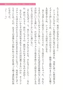Page 29 of 2D Dream Magazine Vol. 123 - preview thumbnail