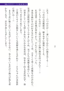Page 291 of 2D Dream Magazine Vol. 123 - preview thumbnail