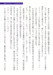 Page 295 of 2D Dream Magazine Vol. 123 - preview thumbnail
