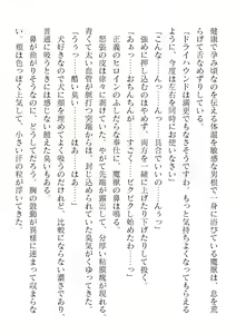 Page 296 of 2D Dream Magazine Vol. 123 - preview thumbnail