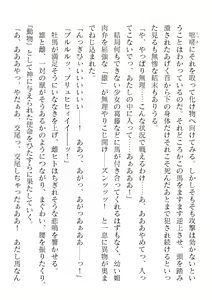 Page 30 of 2D Dream Magazine Vol. 123 - preview thumbnail