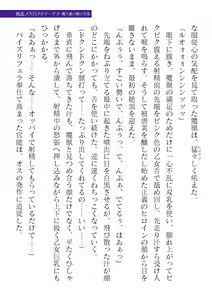Page 303 of 2D Dream Magazine Vol. 123 - preview thumbnail