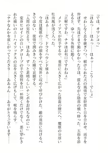 Page 308 of 2D Dream Magazine Vol. 123 - preview thumbnail