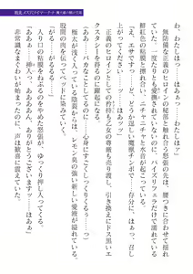 Page 309 of 2D Dream Magazine Vol. 123 - preview thumbnail